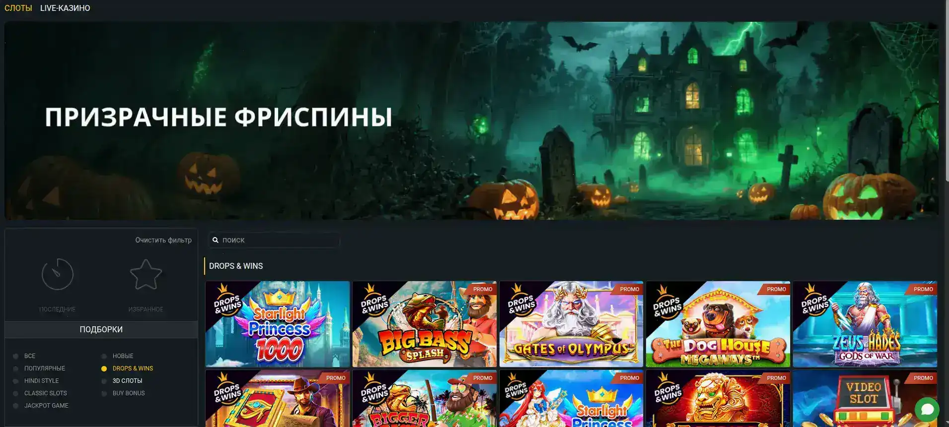 Зеркало Марвел казино вход на официальный сайт